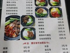 -阿清煲仔店(纺织城店)