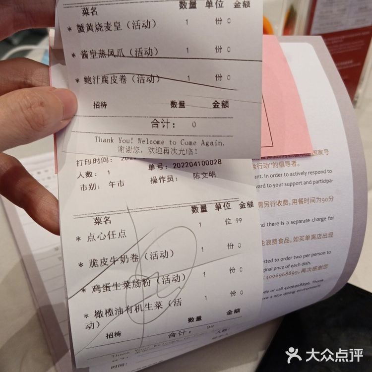 一人食@粤江春自助早茶