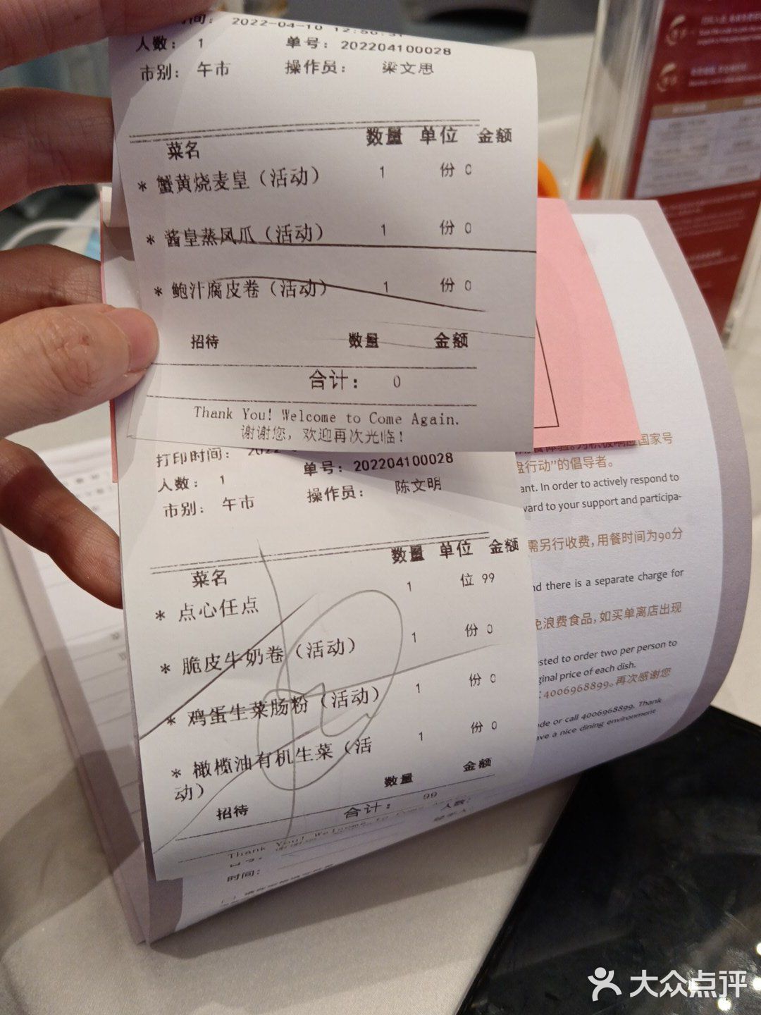 一人食@粤江春自助早茶