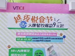 -VT101维多利广场