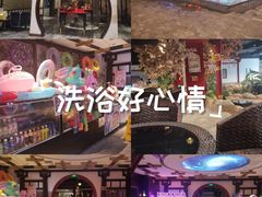 -圣和汤泉•汗蒸温泉自助