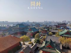 -开封府