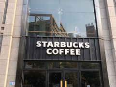 -星巴克臻选(重庆沙坪坝店)