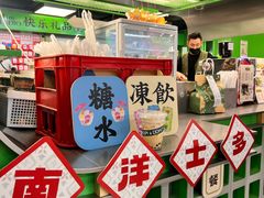 -斗作小养·南洋茶咖(淮海755店)