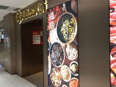 -海底捞火锅(公益西桥店)