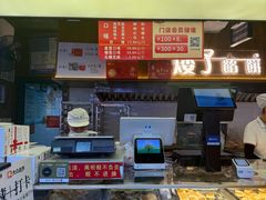 -矮子馅饼(大成路店)