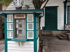 -神户六甲牧场(北野本店)