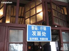 -灵岩山风景区