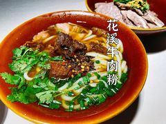 -黔香阁·味(花木店)