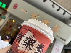 -一杯潮茶·专注潮汕茶饮(十二中创始店)