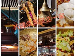 -楼兰新疆主题餐厅(苏州中心店)