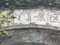 -夏霖九天银瀑风景区