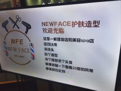 -NEW FACE烫染专业店