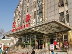 -北京中医药大学第三附属医院