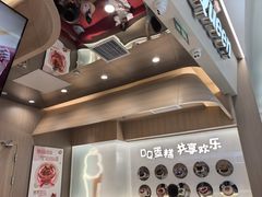 -DQ·蛋糕·冰淇淋(合生汇店)