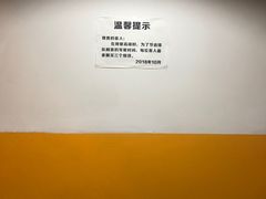 -万红路羊汤烧饼店(将台路店)