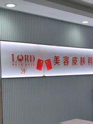 -青岛诺德医学美容医院