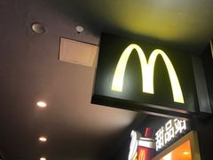 门面-麦当劳(北亭广场分店)