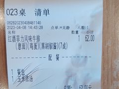 -豪客来牛排(红豆万花城店)