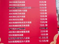 -五芳斋(中山大道总店)