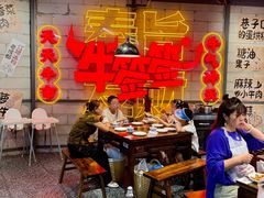 -牛签签串串香(IFS店)