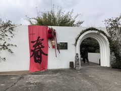 -白鹭·烟汀自然美学餐厅(白鹭湾店)