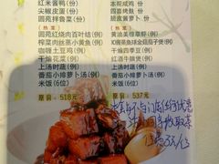 菜单-圆苑(上海广场店)