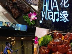 古法黑叉烧-遇花缘·点心·中西融合菜(美吉特广场店)