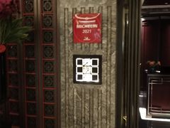 -北京四季酒店·采逸轩