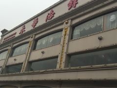 -春华海鲜城(广场西苑店)