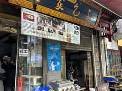 -清真石家包子(大皮院总店)