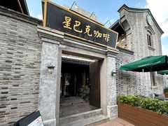 -南塘老街