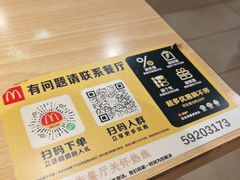 -麦当劳(望京国际商业中心店)