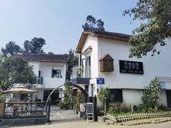 门面-云里小坐·小院里·团建·宴请·下午茶(三圣乡店)