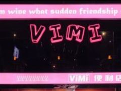 -vimi便利店酒吧