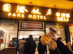 门面-国际饭店·帆声西饼屋(黄河路店)