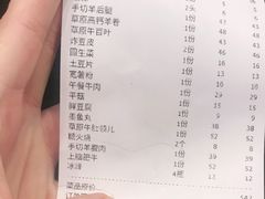 -北京老门框爆肚涮肉馆(凤城六路店)