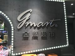 -金鹰超市(国际购物中心新街口店)
