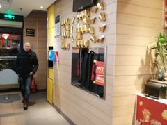 -麦当劳(大栅栏店)