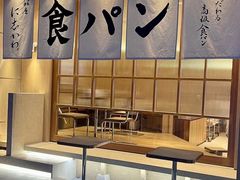 -银座仁志川·生吐司专门店(香港广场店)