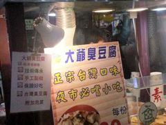 -六合夜市