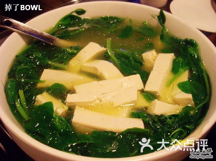 香积厨1999·荷塘鱼捞天下时蔬豆腐汤图片-北京川菜/家常菜-大众点评