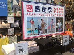 -优衣库(深圳万象天地旗舰店)