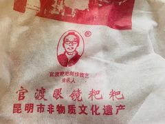 -眼镜粑粑