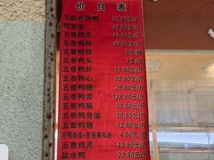 -北京王府井烤鸭(泰兴店)