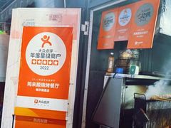 -同来顺烧烤餐厅(哈尔滨道店)