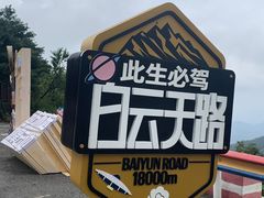 -洛阳白云山景区