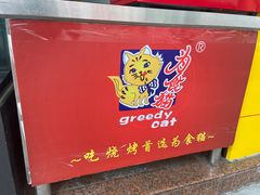 -咕噜咕噜(商业大道店)