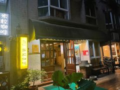 门面-米粒咖啡小屋(国贸店)