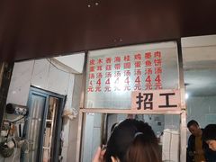 -小罗子汤店(大士院总店)